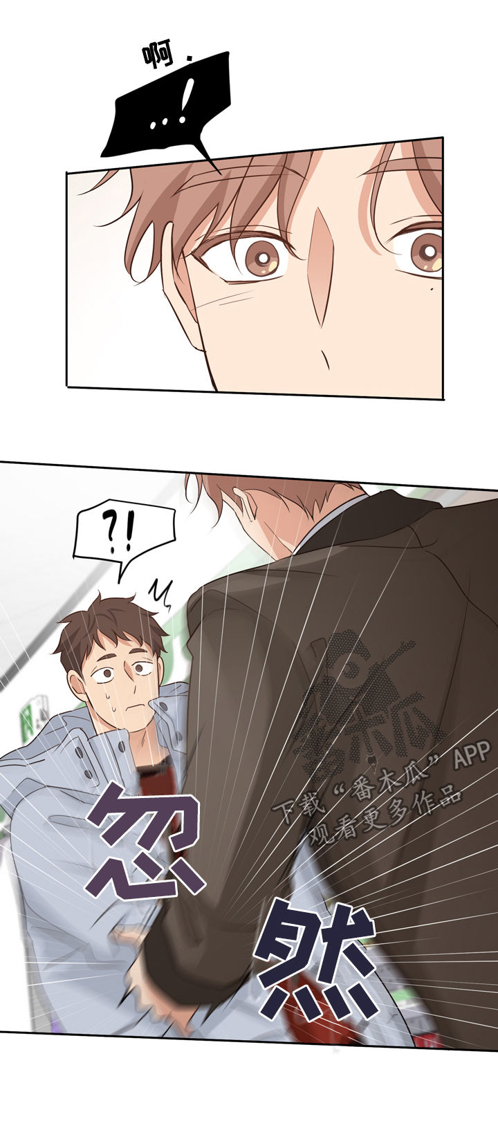 梦魇救赎漫画,第44章：偷偷注视2图