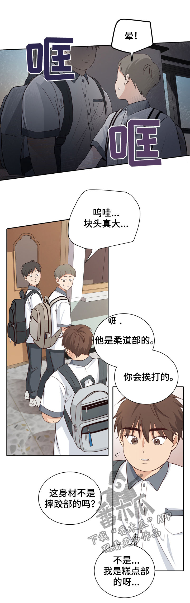 第40章：糕点1