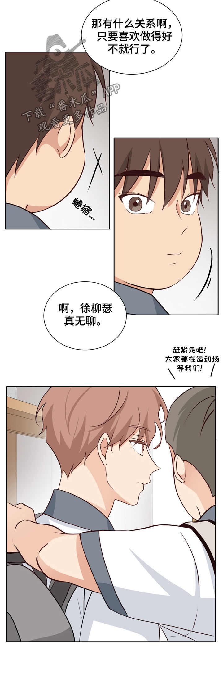 第40章：糕点3