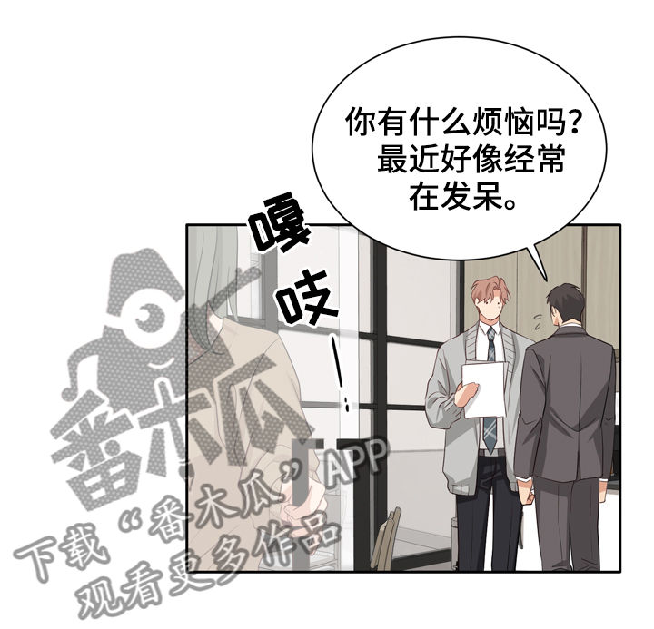 第42章：心不在焉2