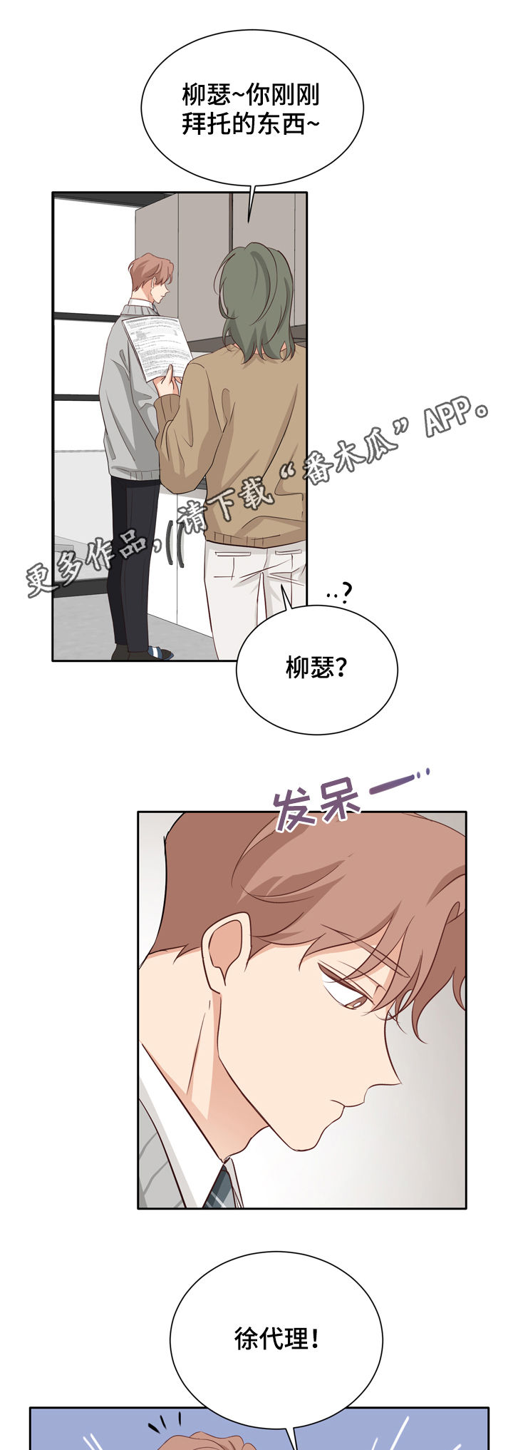第42章：心不在焉0