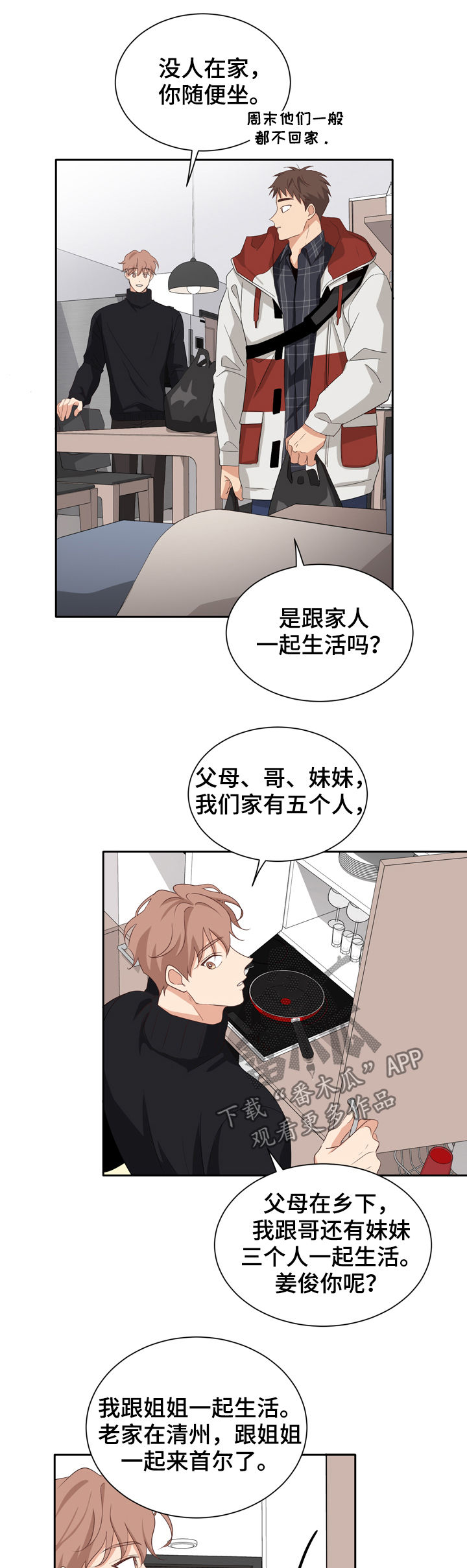 第34章：喝酒2