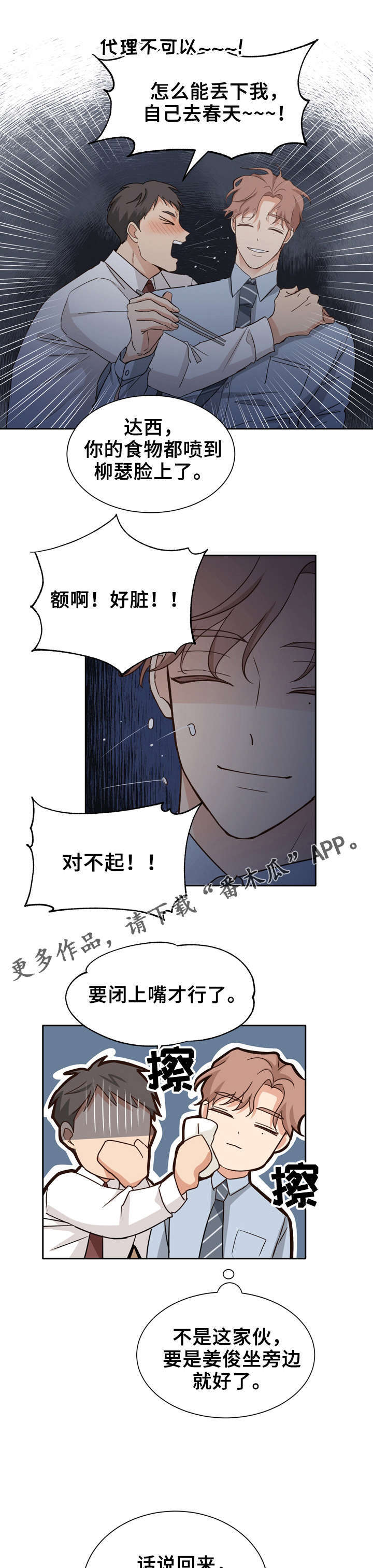 第28章：春天来了3