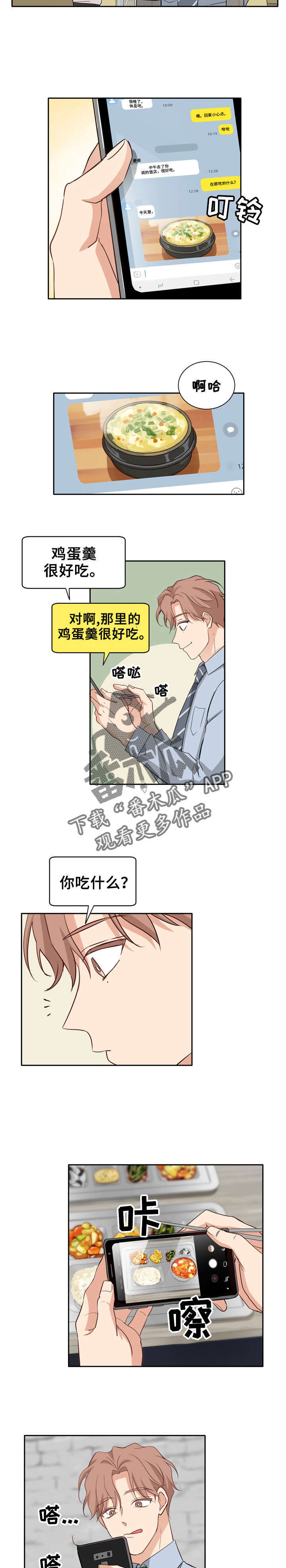 第28章：春天来了1