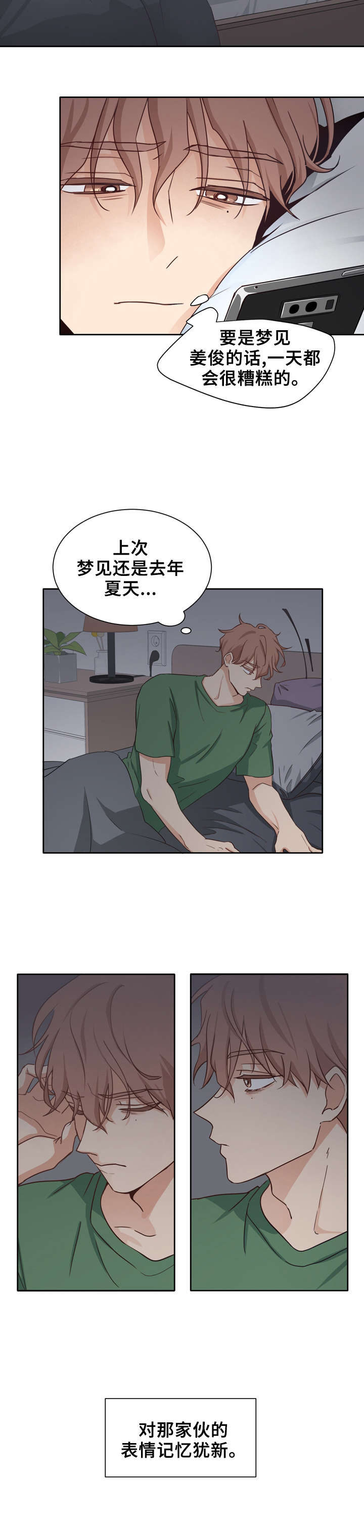 第1章：诅咒3