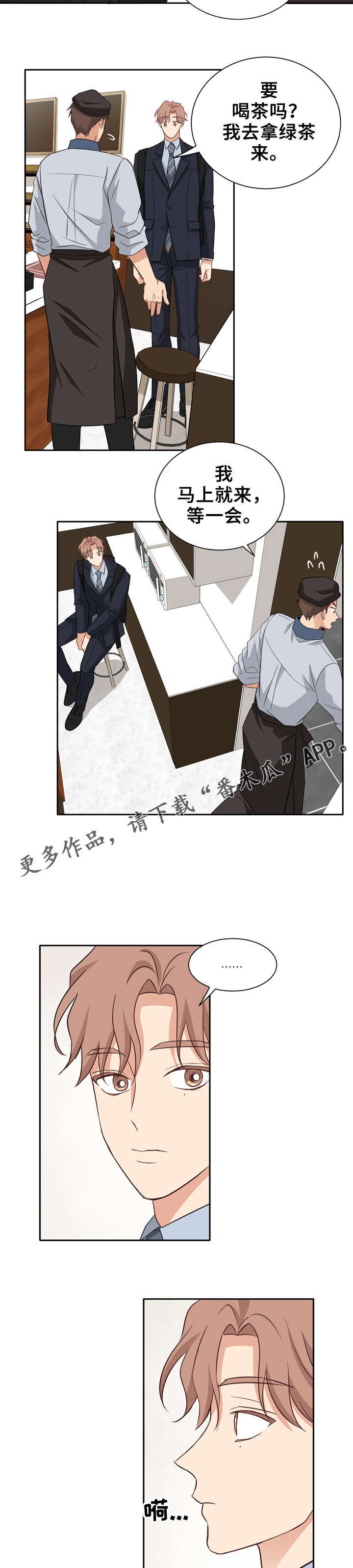 第29章：质问4