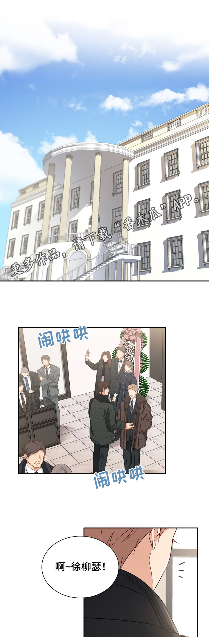 梦魇救赎漫画,第48章：婚礼1图