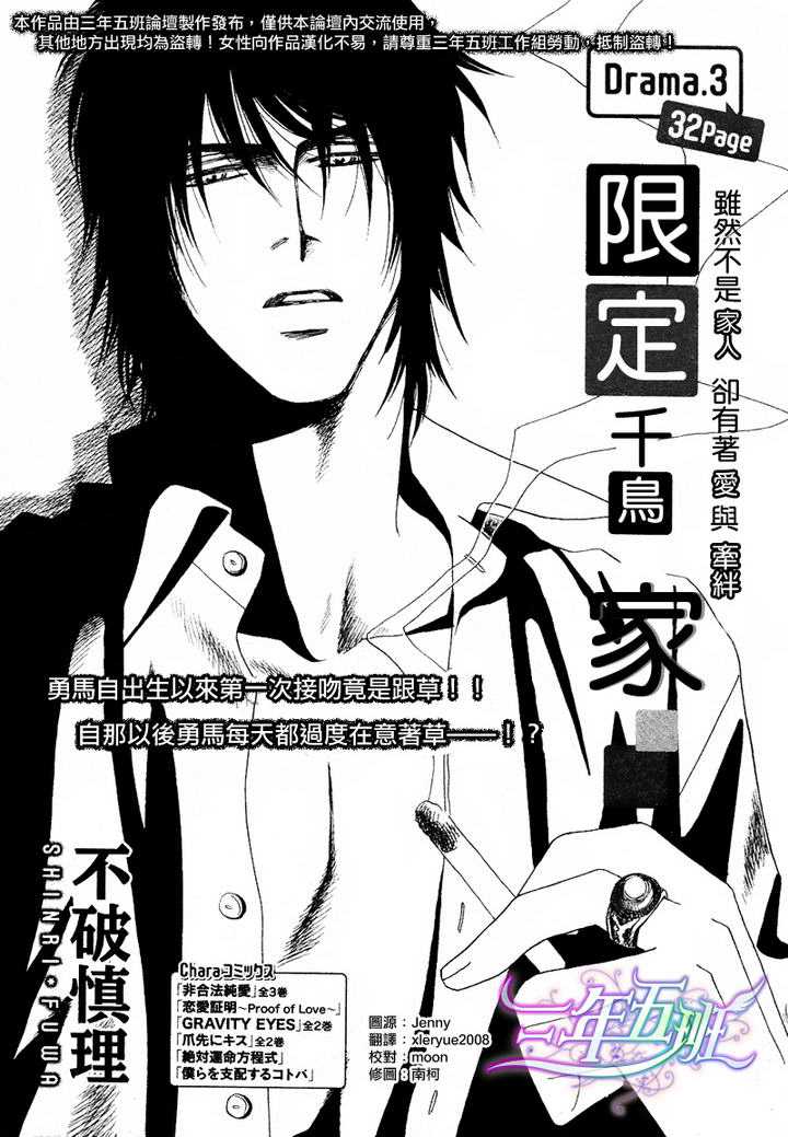 第3话0