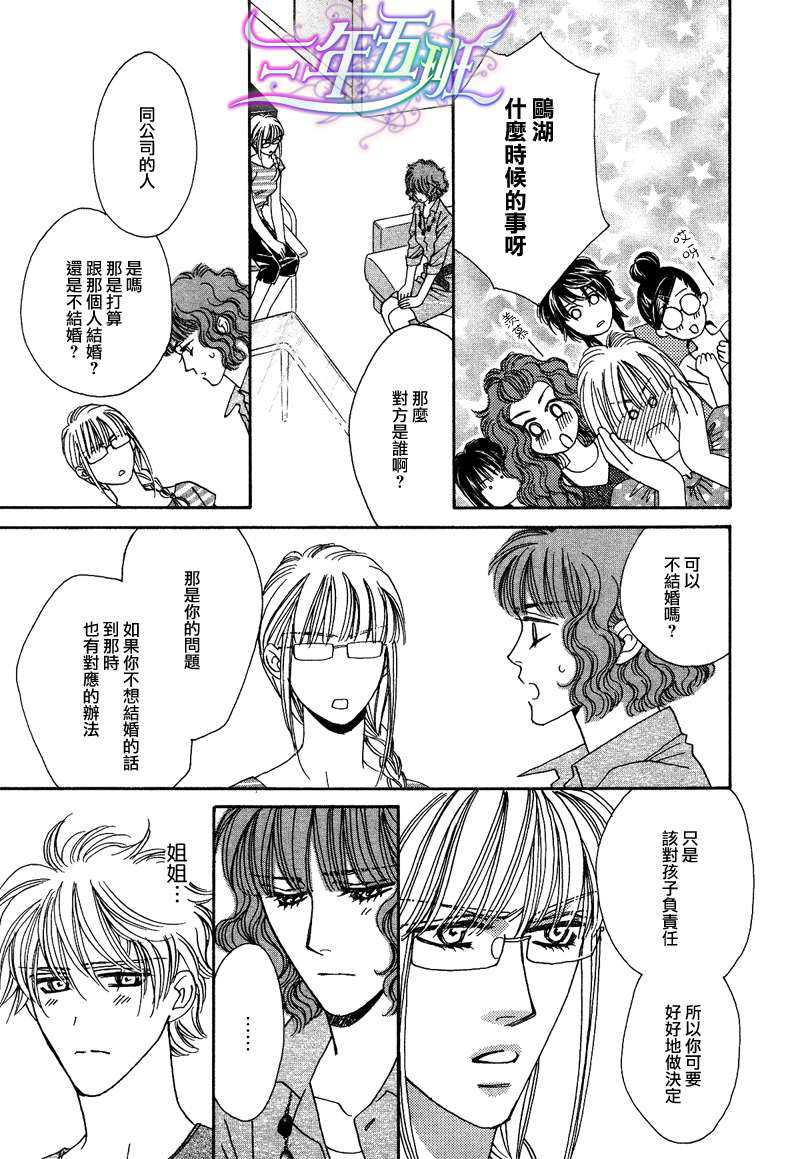 第4话4