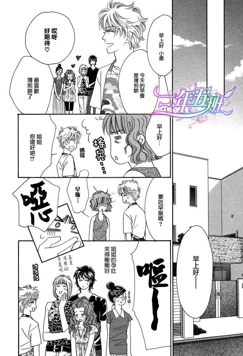 第4话3