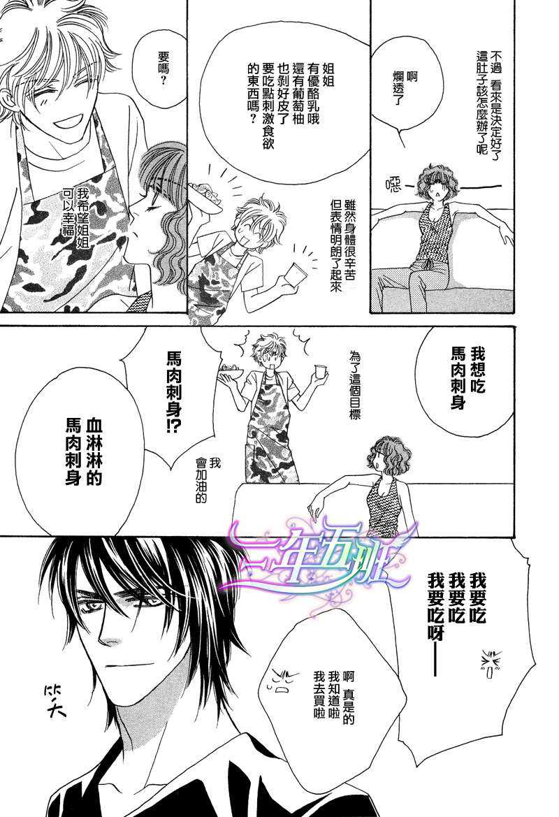 第4话4