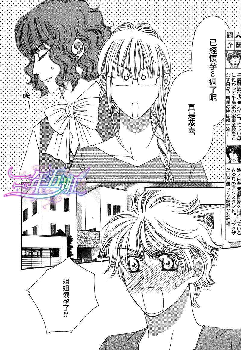 第4话3