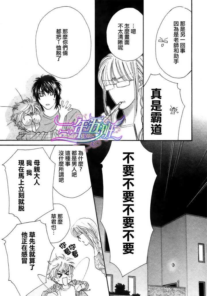 第2话4