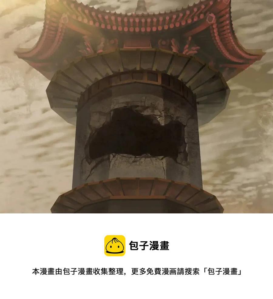 拔剑九亿次哪里可以免费看漫画,第105话 战斗的理由4图