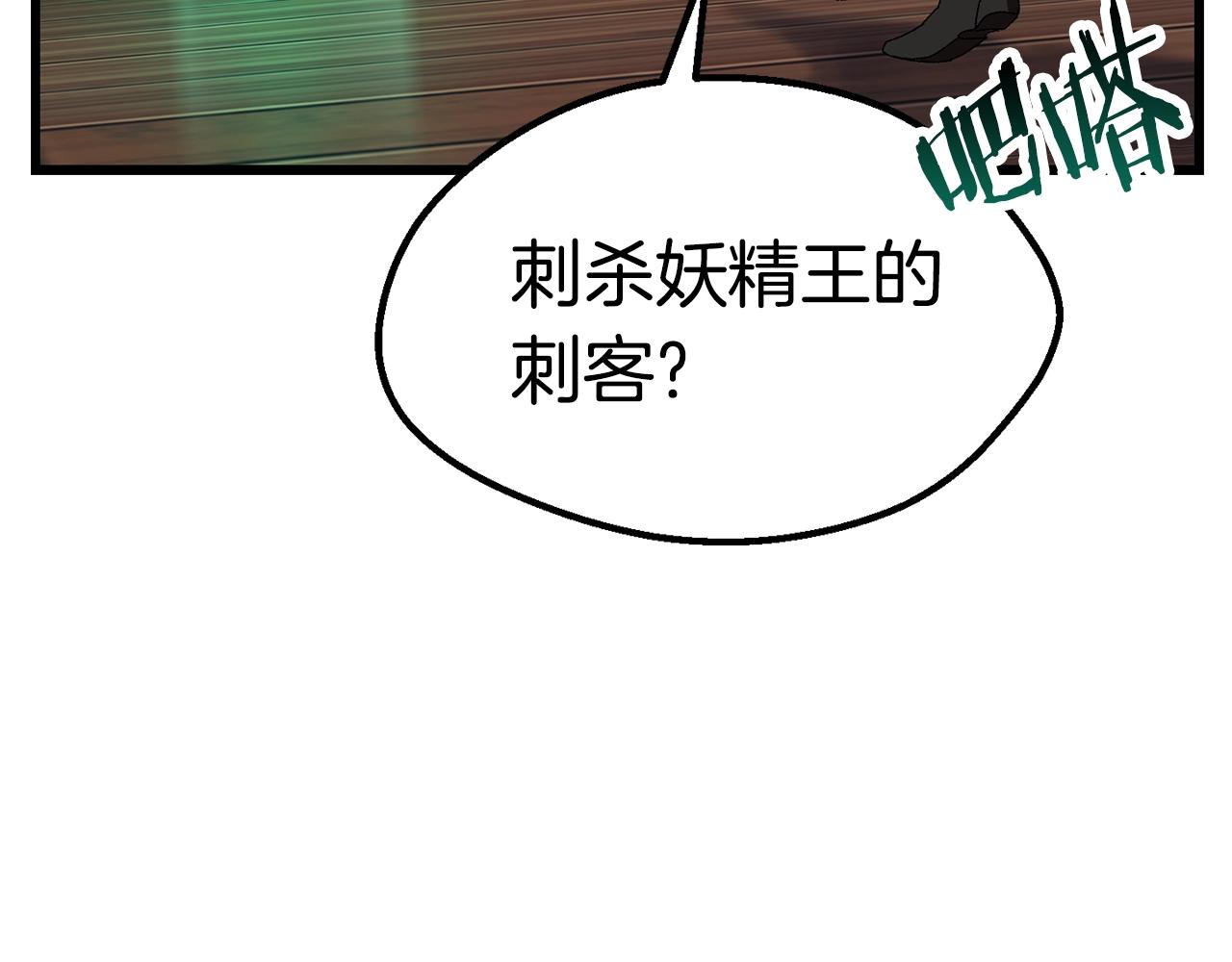 拔剑九亿次为啥不更新了漫画,第133话 支援到达3图