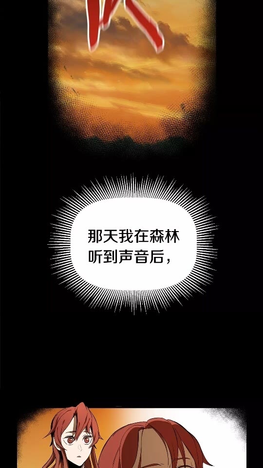 拔剑九亿次漫画免费阅读全集漫画,第18话 觉悟3图