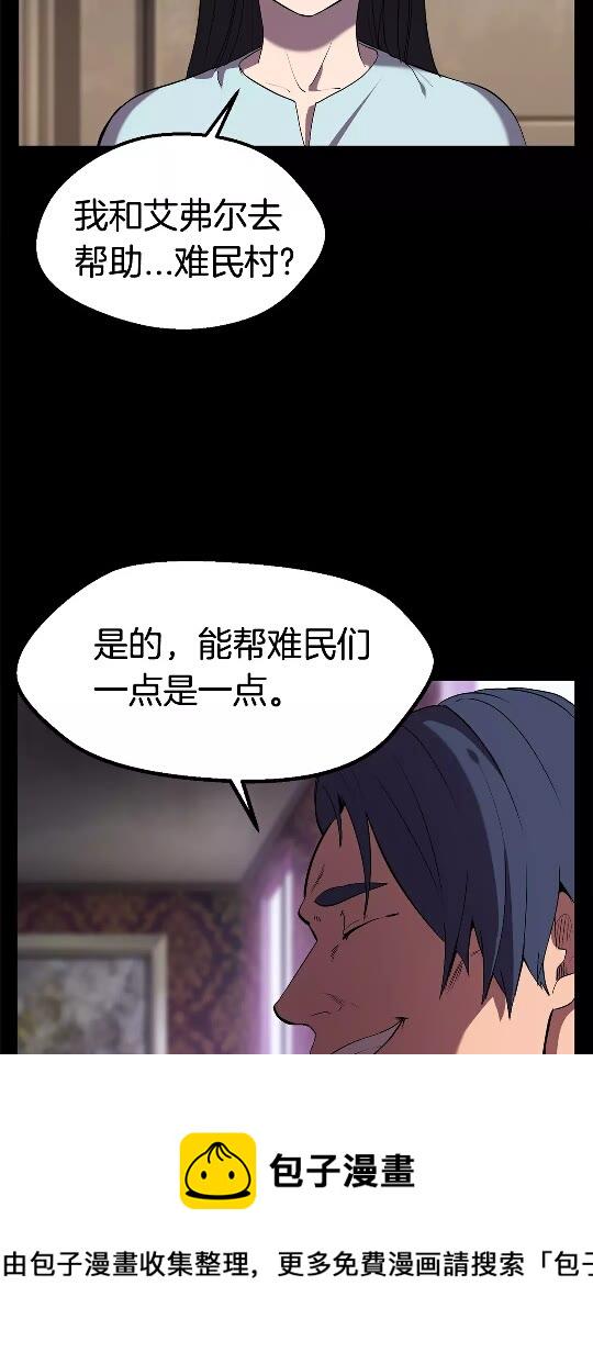 拔剑九亿次哪里可以免费看漫画,第31话  破裂3图