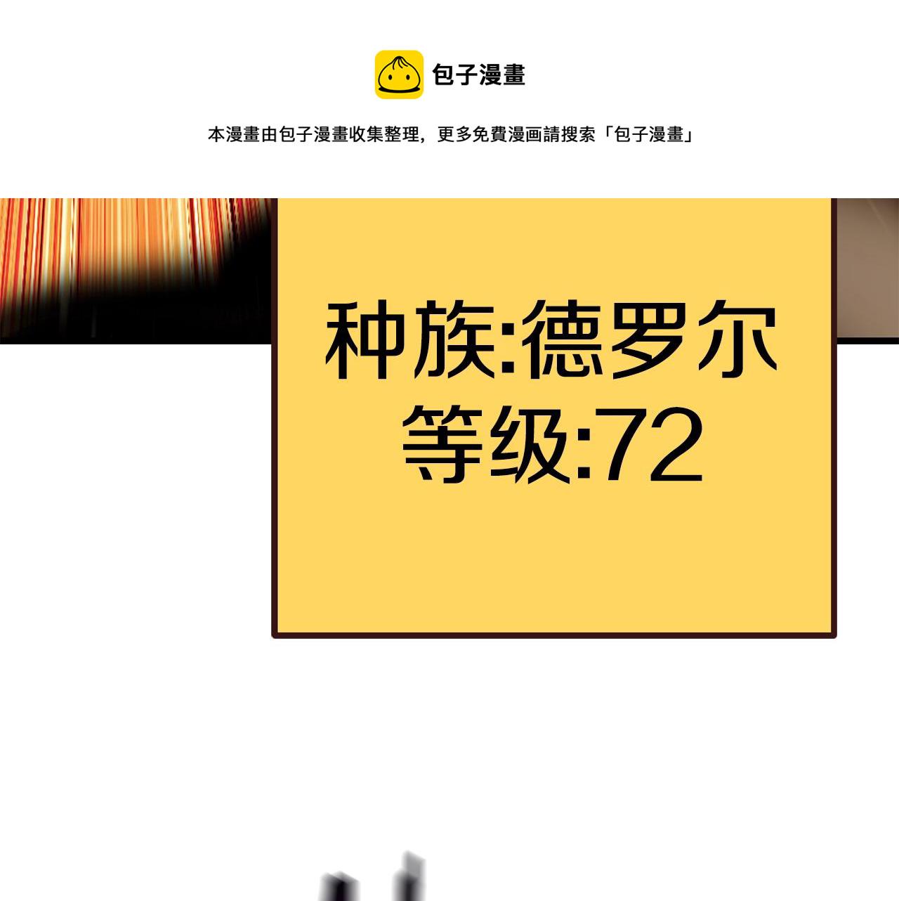 拔剑九亿次小说笔趣阁漫画,第108话 信任危机4图