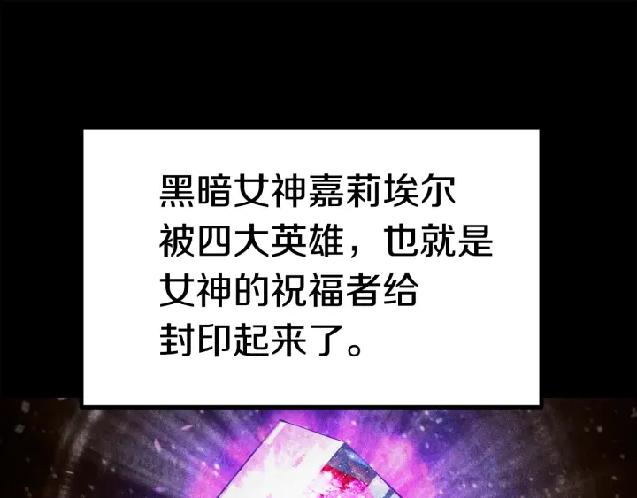 拔剑九亿次为啥不更新了漫画,第85话 不稳定1图