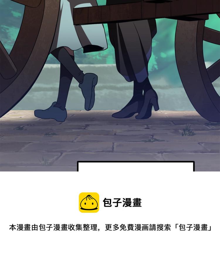 拔剑九亿次小说笔趣阁漫画,第74话  把事情闹大4图