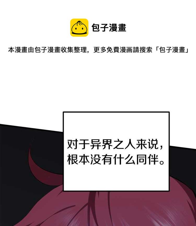 拔剑九亿次为啥不更新了漫画,第59话 空手刺击4图