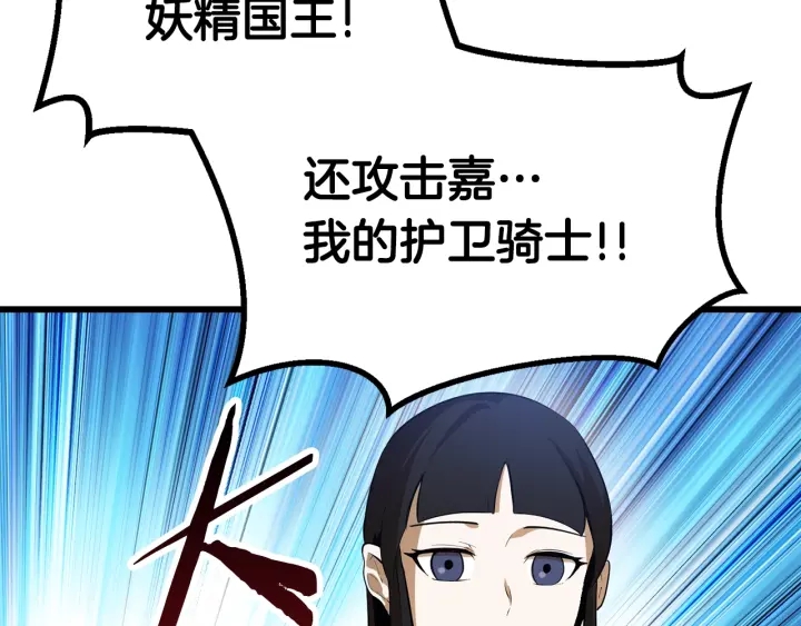 拔剑九亿次漫画免费阅读全集漫画,第77话 食物链顶端4图