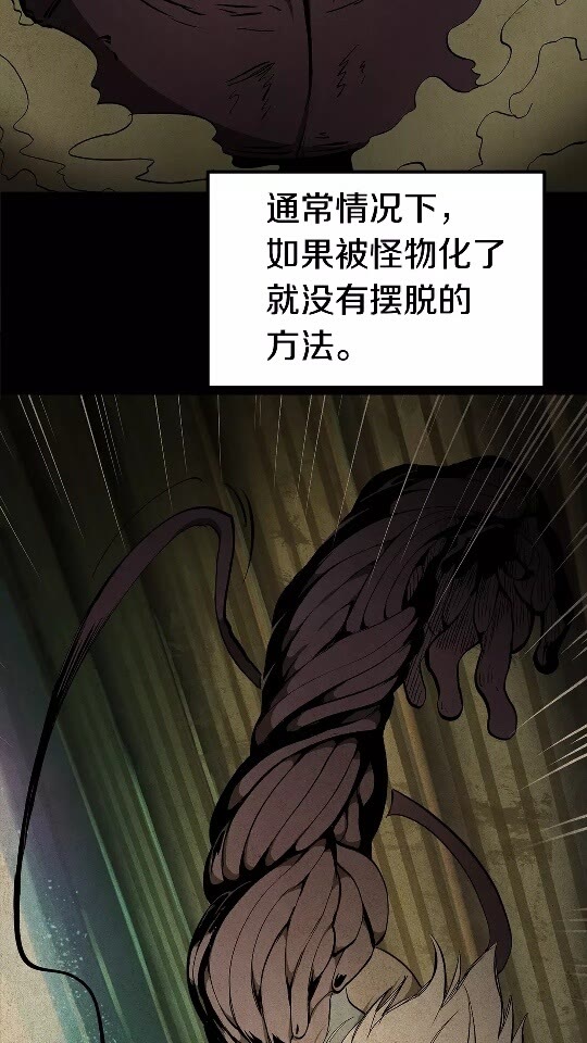 拔剑九亿次漫画解说漫画,第56话 内心的魔鬼4图