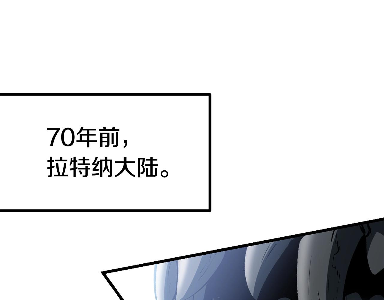 拔剑九亿次漫画烂尾漫画,第120话 与怪物战斗着3图