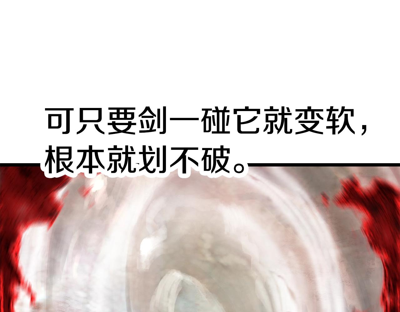拔剑九亿次漫画,第116话 真正的战士5图