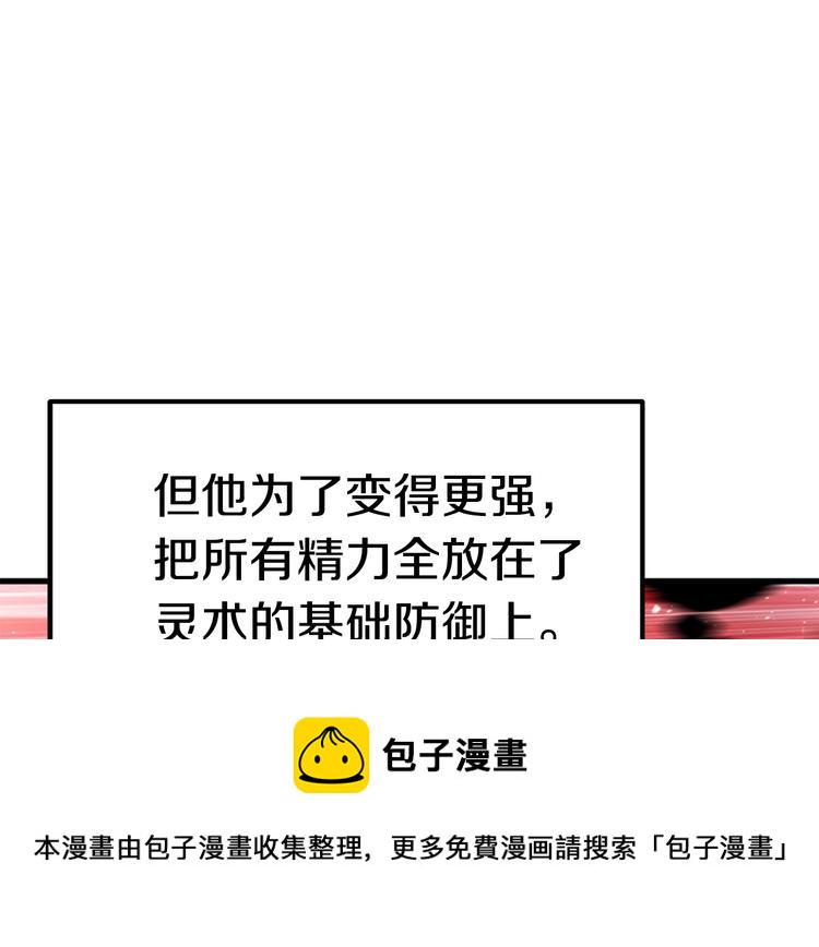 拔剑九亿次54漫画,第69话 生死4图