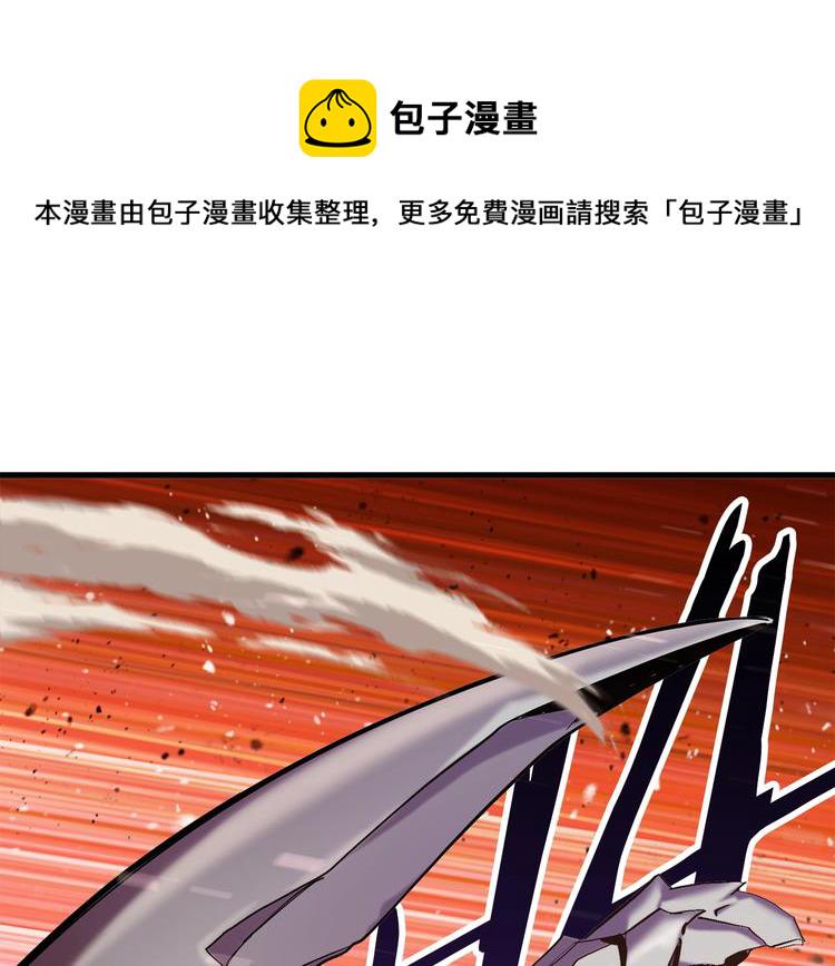 拔剑九亿次完整版漫画,第67话 结局的走向1图