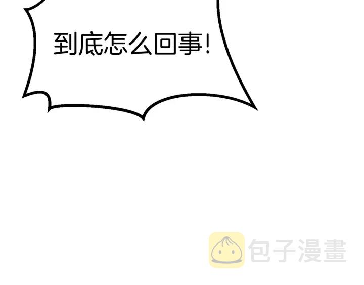 拔剑九亿次笔趣阁漫画,第99话 联合5图