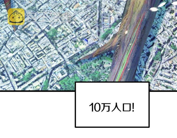 拔剑九亿次小说笔趣阁漫画,第74话  把事情闹大2图