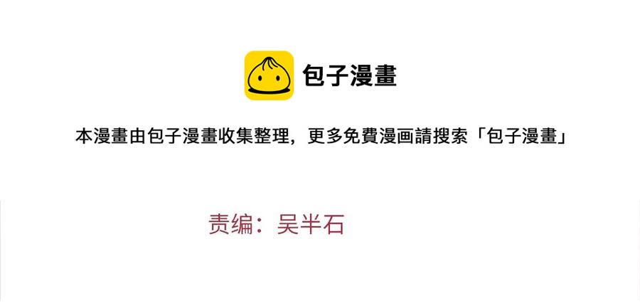 拔剑九亿次哪里可以免费看漫画,第36话 你们不该骗我4图