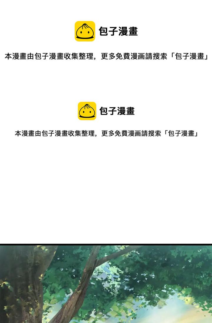 拔剑九亿次笔趣阁漫画,第99话 联合1图
