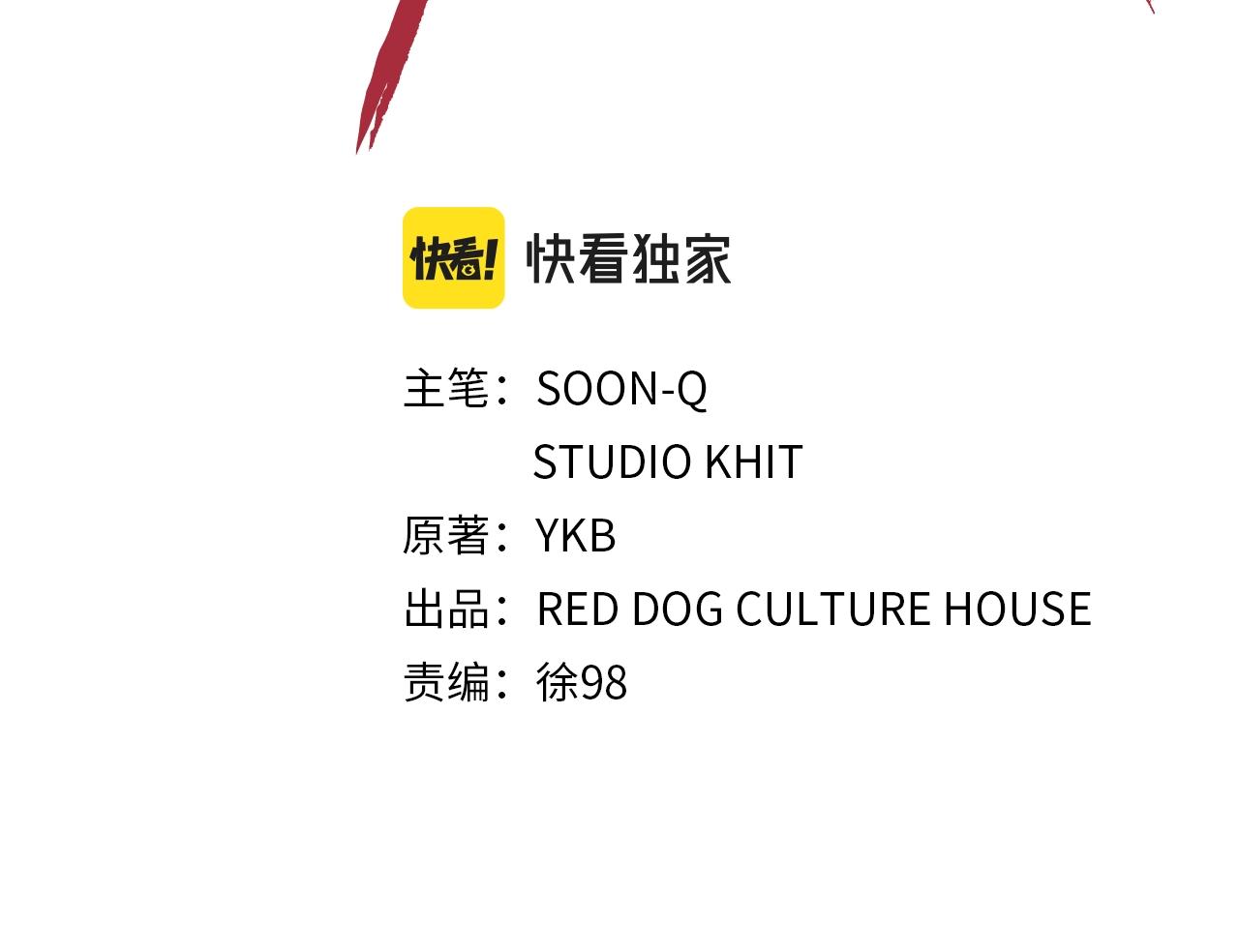 拔剑九亿次漫画下拉式免费观看漫画,第135话 这tm5级？2图