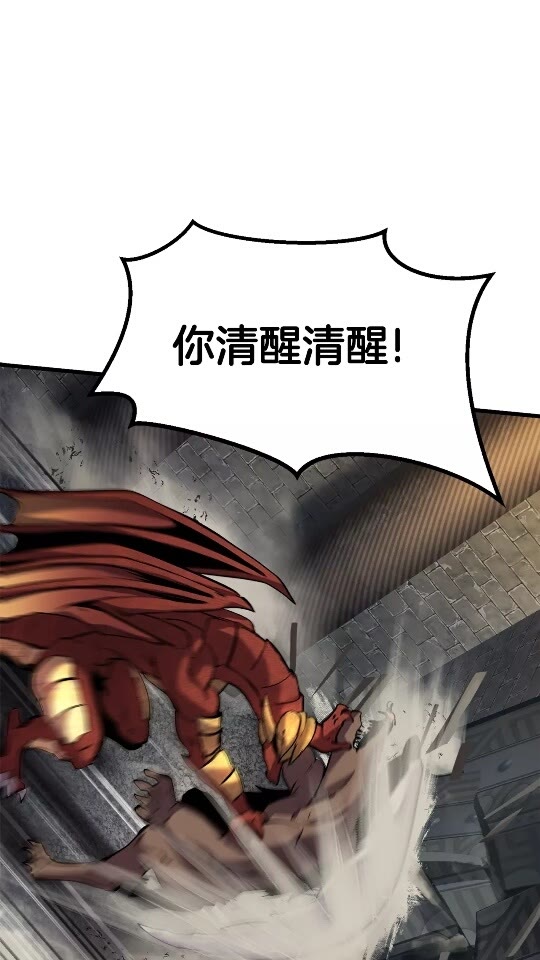 拔剑九亿次漫画免费阅读全集漫画,第42话 致命的奥秘5图