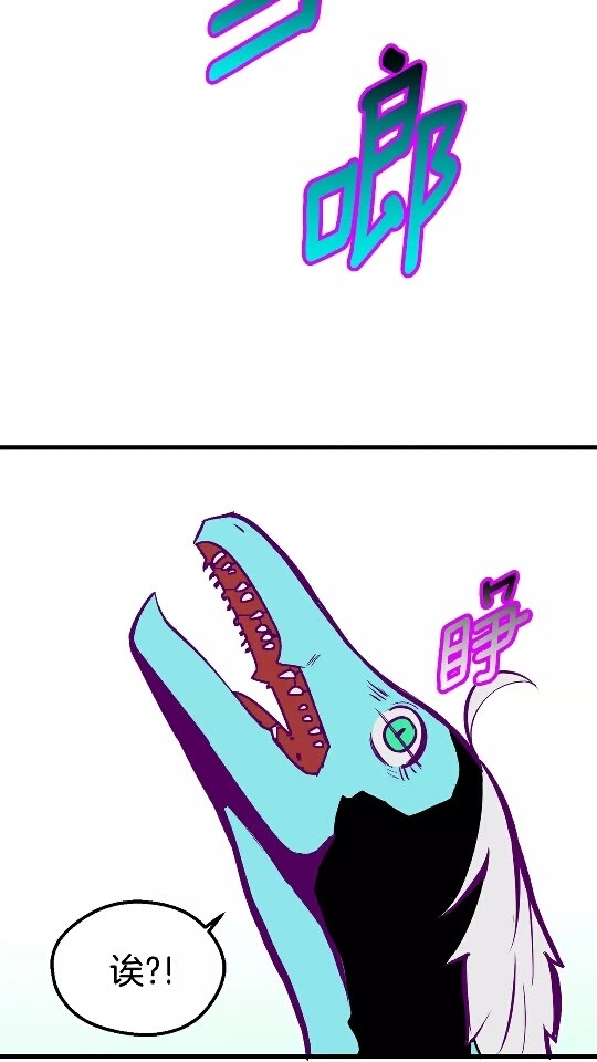拔剑九亿次小说笔趣阁漫画,第27话 孤独的龙3图