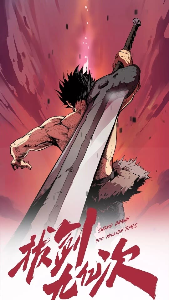 拔剑九亿次漫画免费观看下拉式6漫画,第29话 怪物与怪物1图