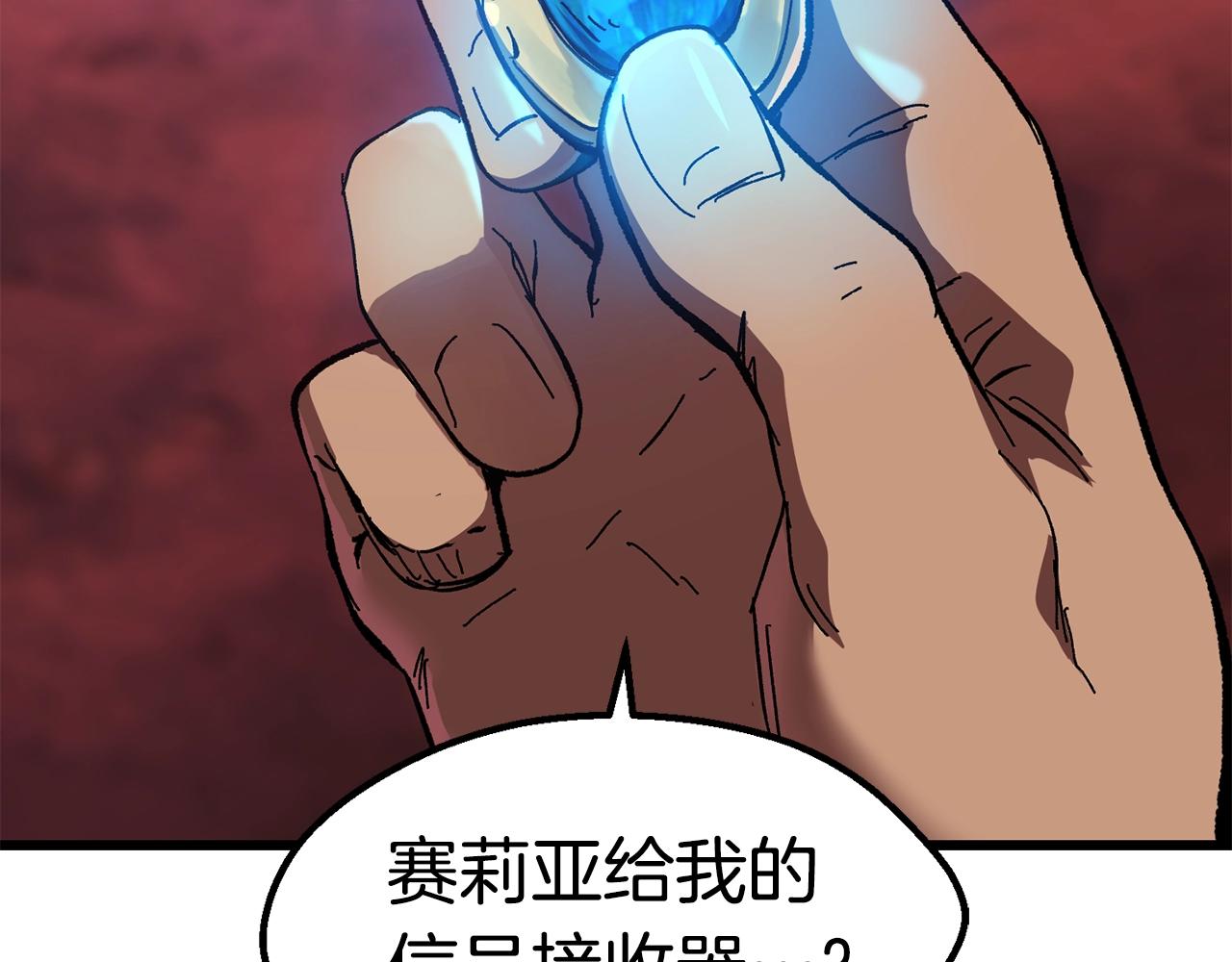 拔剑九亿次54漫画,第134话 5级战士2图