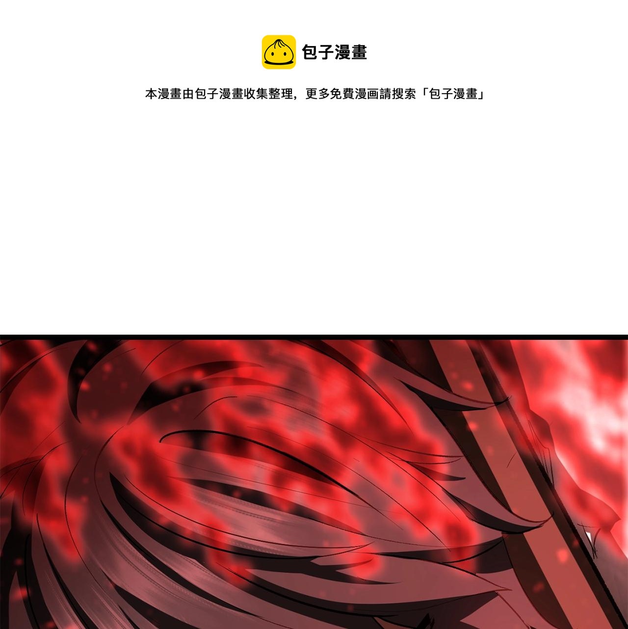 拔剑九亿次哪里可以免费看漫画,第118话 我的怒气1图