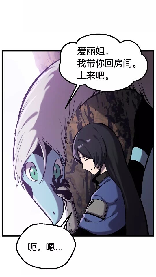 拔剑九亿次为啥不更新了漫画,第34话 生死一线4图