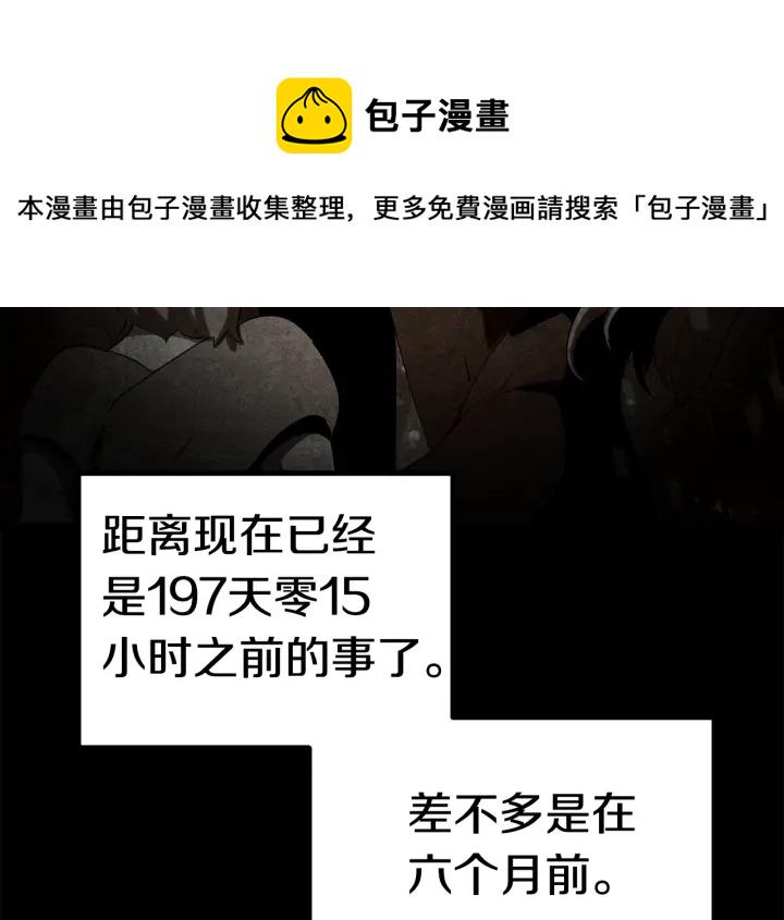 拔剑九亿次为啥不更新了漫画,第85话 不稳定4图