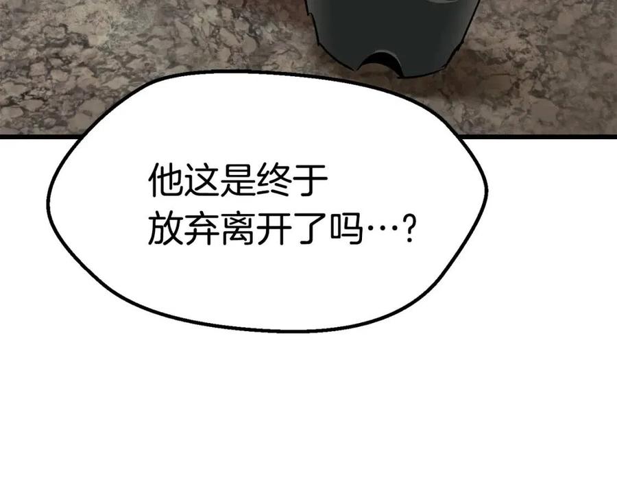 拔剑九亿次54漫画,第104话 刺杀名单3图