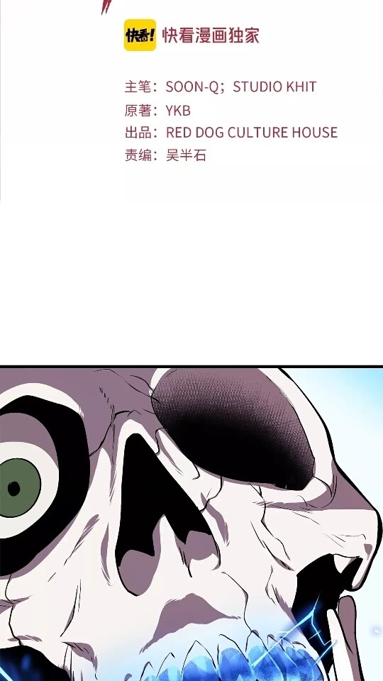 拔剑九亿次漫画解说漫画,第22话 踪迹和远行2图