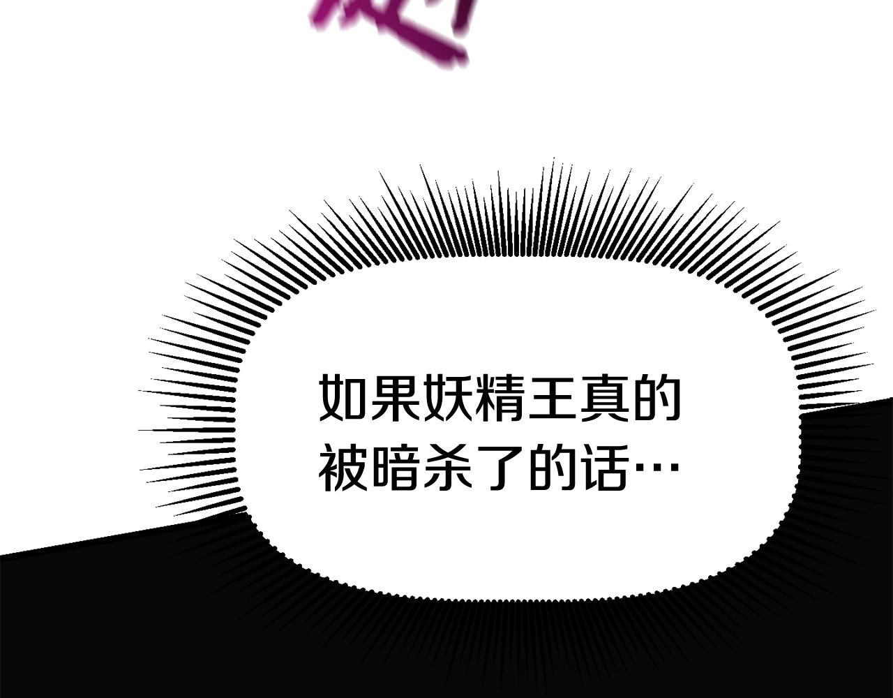拔剑九亿次漫画免费观看下拉式6漫画,第128话 勇气3图