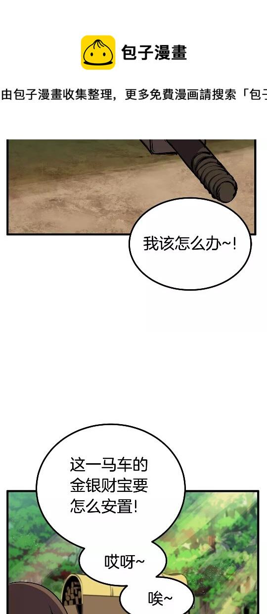 拔剑九亿次哪里可以免费看漫画,第23话 人生何处不相逢4图