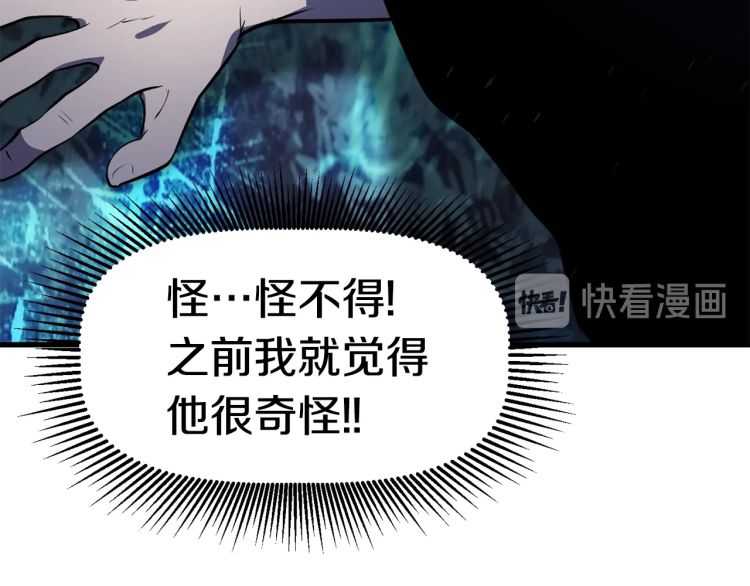 拔剑九亿次哪里可以免费看漫画,第65话 她可以飞的更高3图