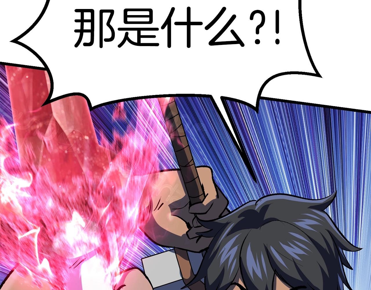 拔剑九亿次漫画,第116话 真正的战士5图