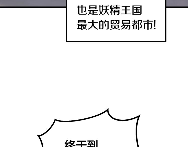 拔剑九亿次小说笔趣阁漫画,第74话  把事情闹大5图